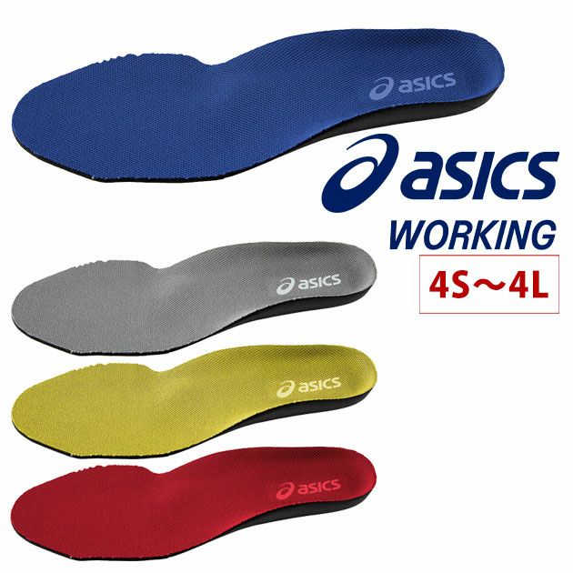 asics アシックス インソール ウィンジョブ3D SOCKLINER 1273A008