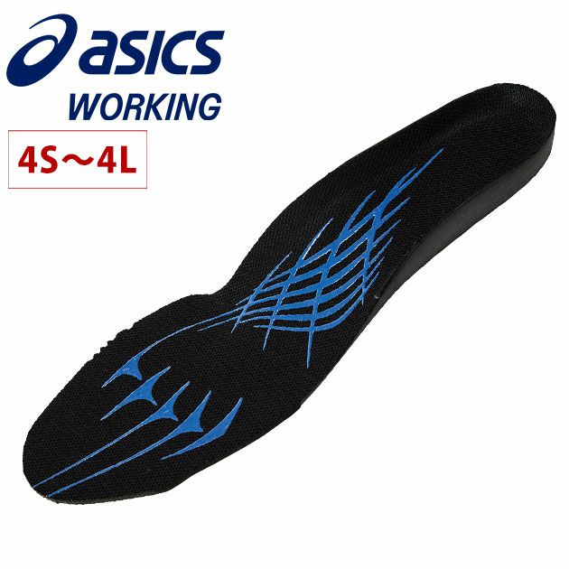 asics アシックス インソール ウィンジョブ3D SOCKLINER HG 1273A007