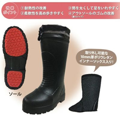 富士手袋工業 防寒長靴 セーフかるなが防寒ブーツ RE-6256