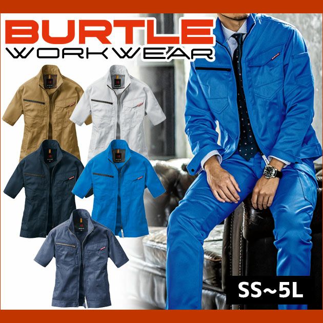 SS～3L BURTLE バートル 作業着 春夏作業服 半袖ジャケット（ユニセックス） 1716