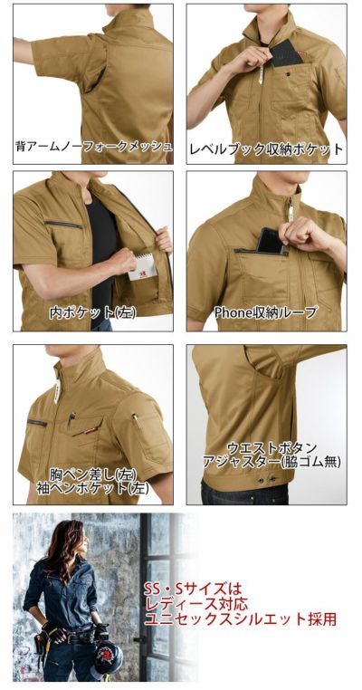 4L～5L BURTLE バートル 作業着 春夏作業服 半袖ジャケット（ユニセックス） 1716