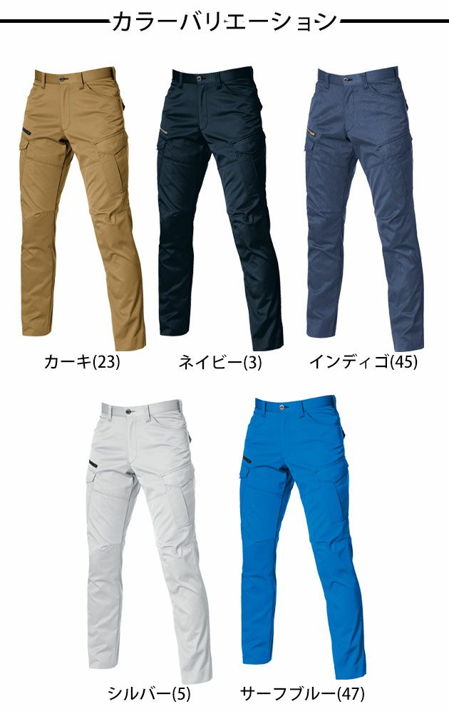 6L～8L BURTLE バートル 作業着 春夏作業服 カーゴパンツ 1712
