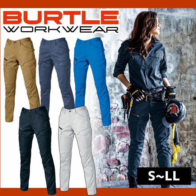 BURTLE バートル 作業着 春夏作業服 レディースカーゴパンツ 1719