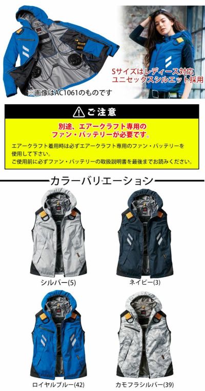 S～3L BURTLE バートル 作業着 空調作業服 エアークラフトパーカーベスト（ユニセックス） AC1064 服のみ