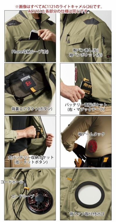 S～3L BURTLE バートル 作業着 空調作業服 エアークラフトブルゾン（ユニセックス） AC1121P 服のみ