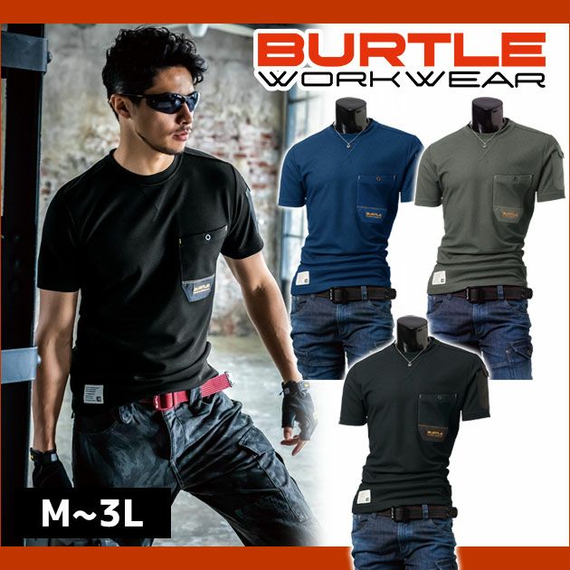 BURTLE|バートル|作業着|春夏作業服|Tシャツ 4050 |｜ワークストリート