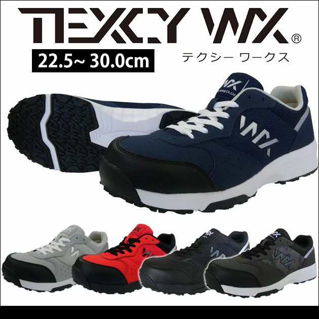 アシックス商事 安全靴 テクシーワークス WX-0001