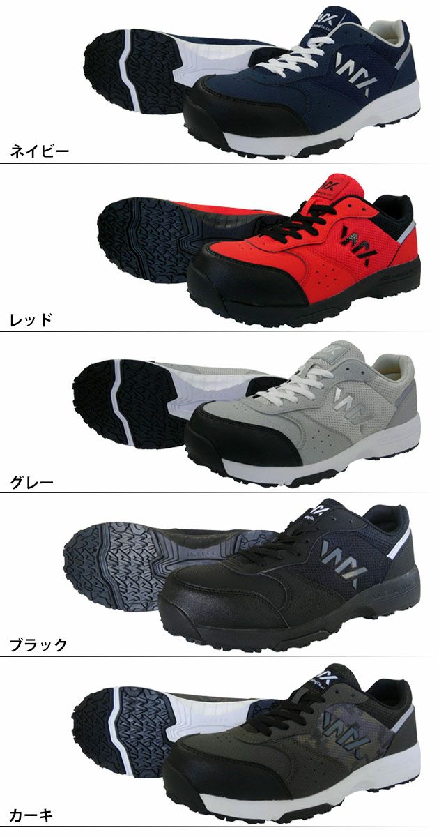 アシックス商事 安全靴 テクシーワークス WX-0001 |｜ワークストリート