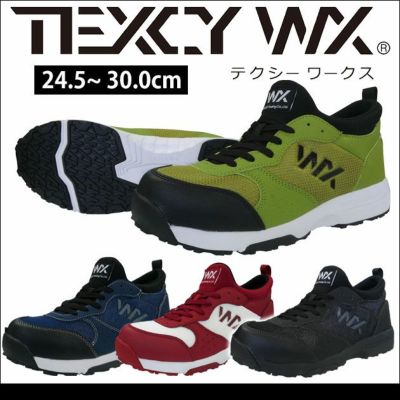 アシックス商事 安全靴 テクシーワークス WX-0003 WX-0003D