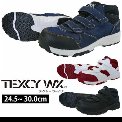 アシックス商事 安全靴 テクシーワークス WX-0004 WX-0004D