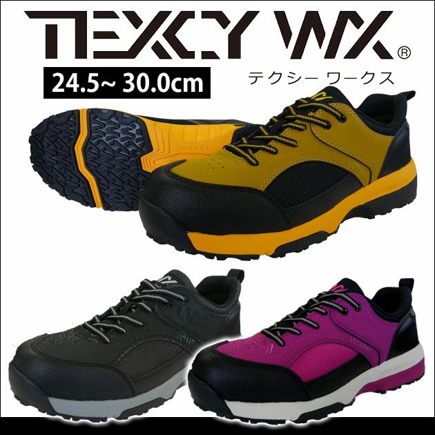 アシックス商事 安全靴 テクシーワークス WX-0006