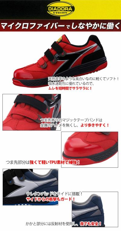 DIADORA ディアドラ 安全靴 BUSTARD バスタード BT-214　BT-323