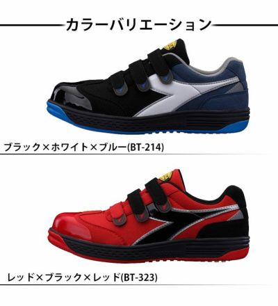 DIADORA ディアドラ 安全靴 BUSTARD バスタード BT-214　BT-323