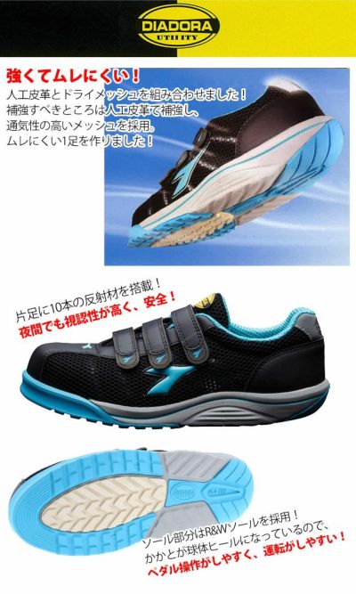 DIADORA ディアドラ 安全靴 SWALLOW　スワロー SW-242