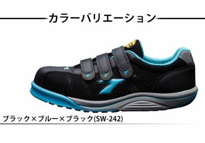 DIADORA ディアドラ 安全靴 SWALLOW　スワロー SW-242