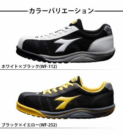 DIADORA ディアドラ 安全靴 WATERFOWL　ウォーターフォール WF-112　WF-252