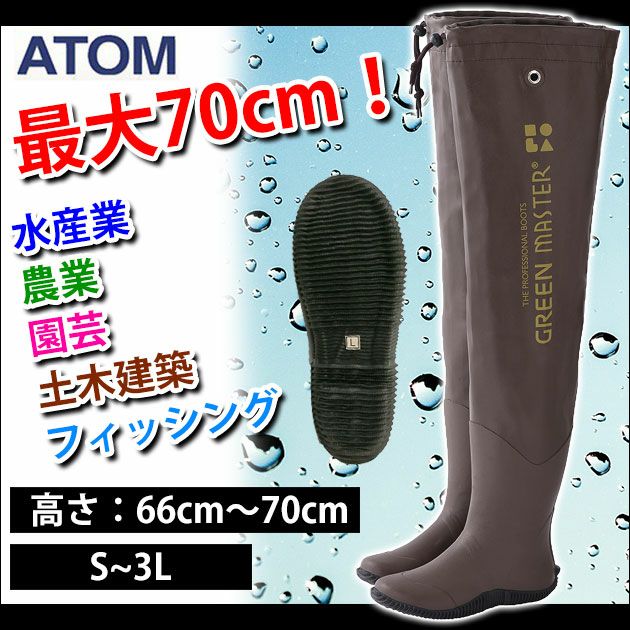 ATOM(アトム) 長靴 グリーンマスター ロングラバーブーツ 3Lサイズ 2625 - 1