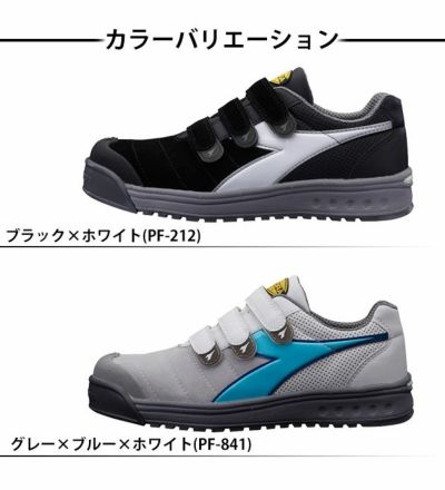 DIADORA ディアドラ 安全靴 PUFFIN PF-212 PF-841 |｜ワークストリート