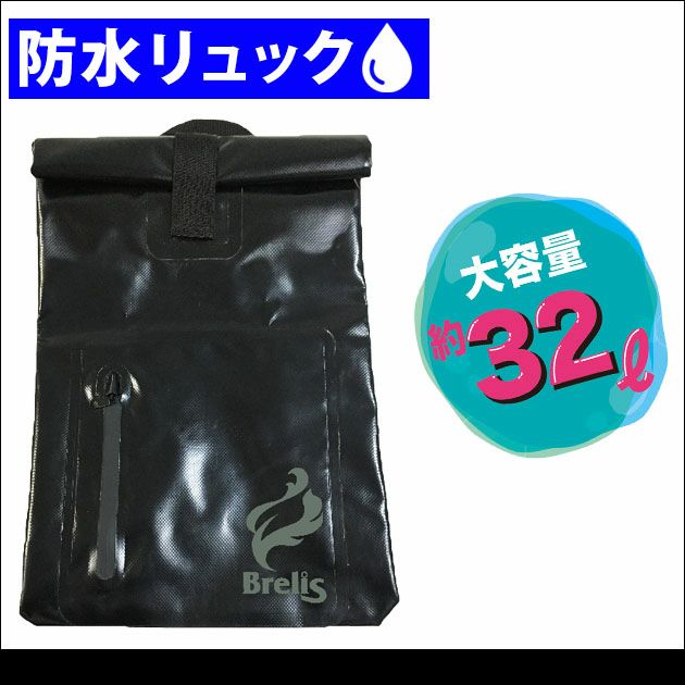 富士手袋工業 レインウェア ブレリス66防水リュック 34-75