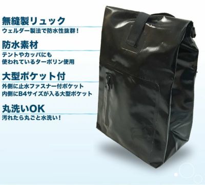 富士手袋工業 レインウェア ブレリス66防水リュック 34-75