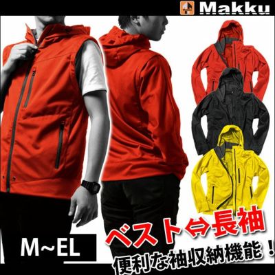 マック 作業着 通年作業服 テキサスシェルパーカー AS-6310