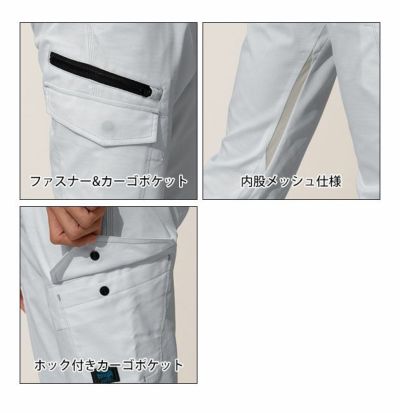 ATACK BASE アタックベース 作業着 春夏作業服 ストレッチクールカーゴパンツ 7007-1