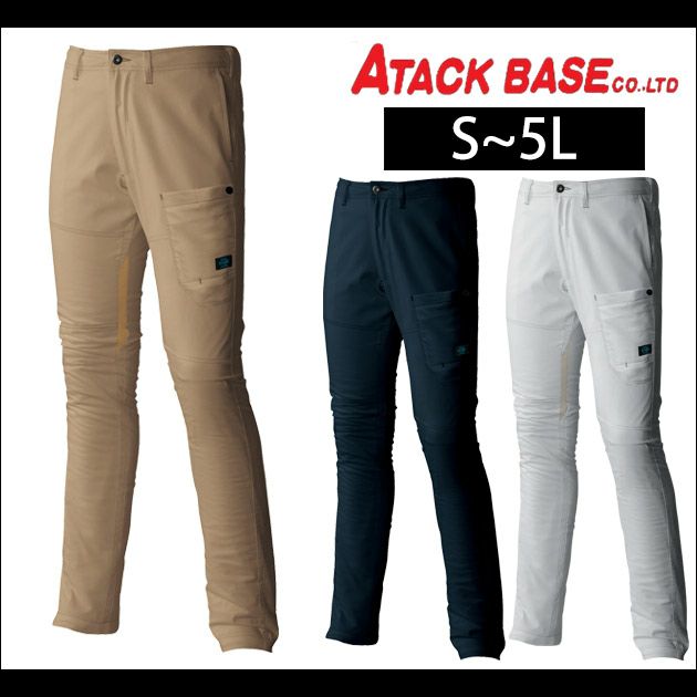 ATACK BASE アタックベース 作業着 春夏作業服 ストレッチクールパンツ 7008-2