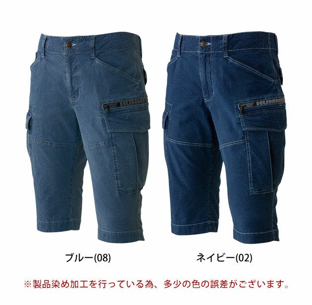 HUMMER ハマー 作業着 春夏作業服 HUMMER涼感ハーフカーゴ 357-1