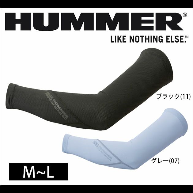 HUMMER ハマー 春夏インナー HUMMERクールアームガード 9054-75