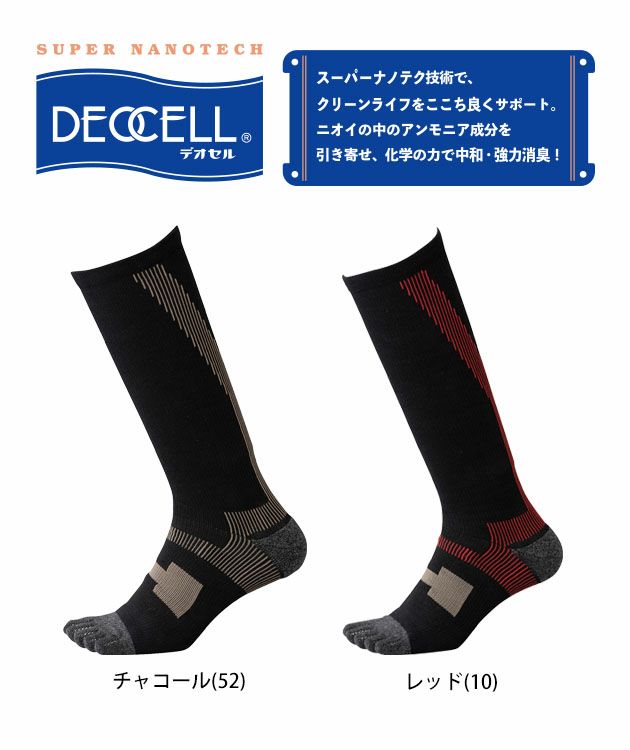 HUMMER ハマー 春夏インナー HUMMERパワーソックス5本指 9049-80