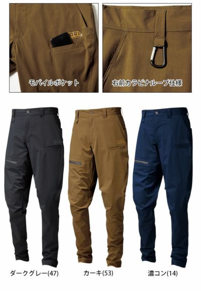 M～3L 寅壱 作業着 春夏作業服 トラスタイルパンツ 9334-720