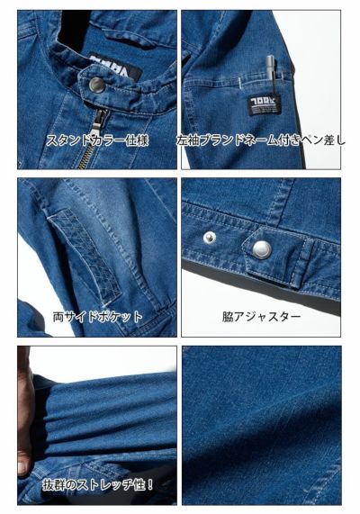 S～3L 寅壱 作業着 春夏作業服 デニムライダースジャケット 8970-554