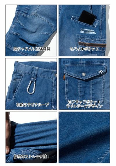 4L～5L 寅壱 作業着 春夏作業服 デニムカーゴパンツ 8970-219