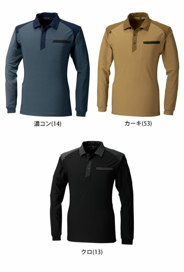 S～4L 寅壱 作業着 春夏作業服 長袖ポロシャツ 5915-614