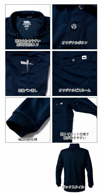 S～4L 寅壱 作業着 春夏作業服 長袖ポロシャツ 5949-614