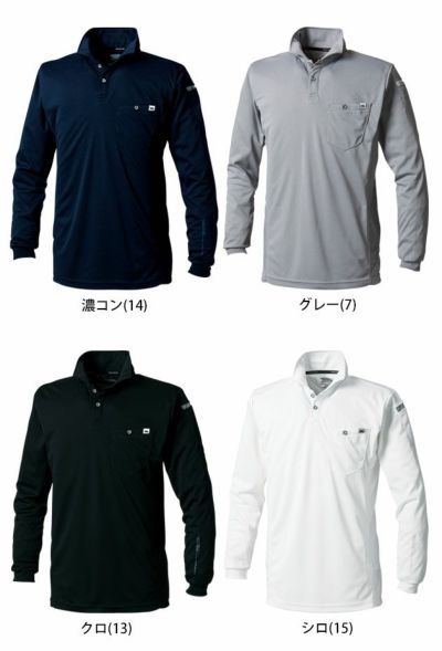 S～4L 寅壱 作業着 春夏作業服 長袖ポロシャツ 5949-614