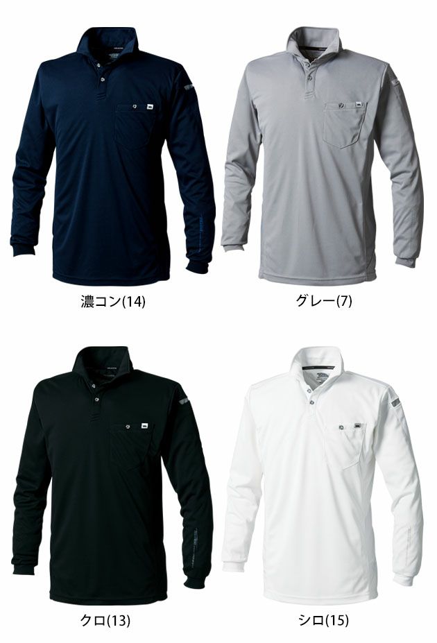 S～4L 寅壱 作業着 春夏作業服 長袖ポロシャツ 5949-614