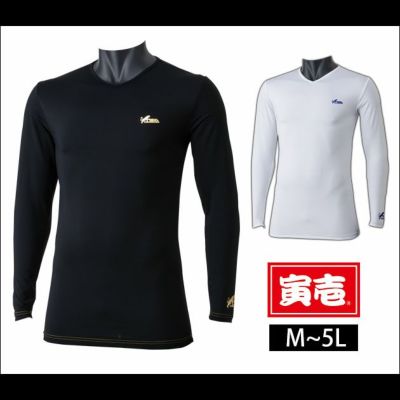 M～4L 寅壱 作業着 春夏作業服 長袖VネックTシャツ 7985-664