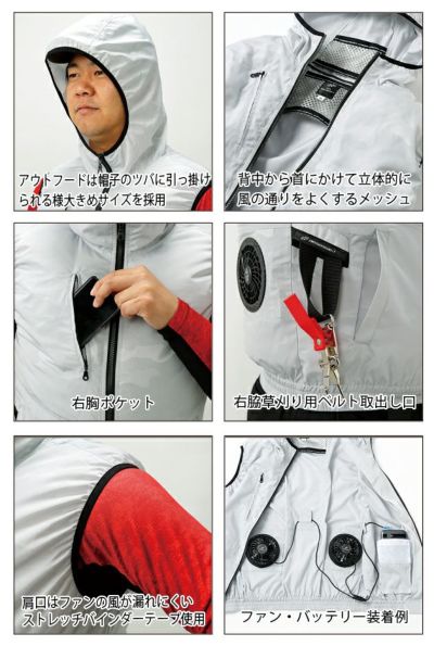 SS～5L クロダルマ 作業着 空調作業服 AIR SENSOR-1（エアセンサーワン） フード付きベスト 26864 服のみ