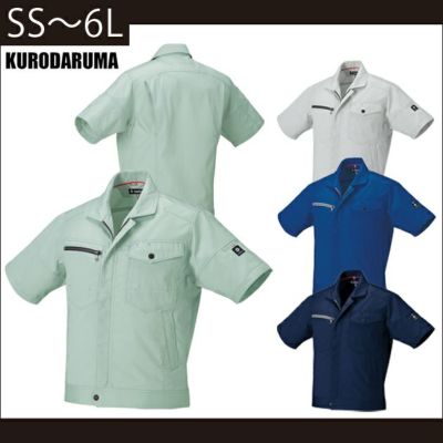 SS～6L クロダルマ 作業着 春夏作業服 半袖ジャンパー 266711