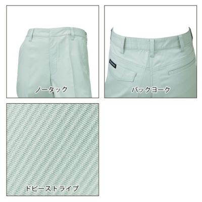 70～120 クロダルマ 作業着 春夏作業服 スラックス（ノータック） 31671