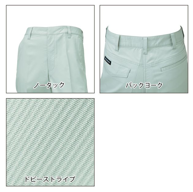 70～120 クロダルマ 作業着 春夏作業服 スラックス（ノータック） 31671