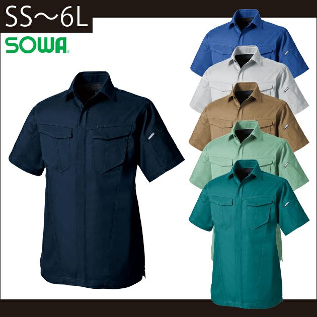 SS～3L SOWA 桑和 作業着 春夏作業服 半袖シャツ 3008-03