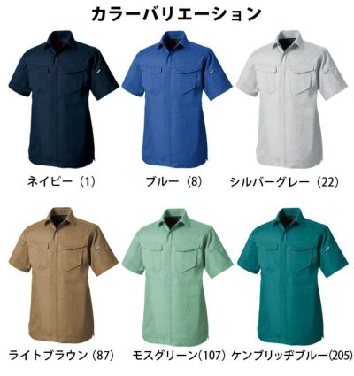 SS～3L SOWA 桑和 作業着 春夏作業服 半袖シャツ 3008-03