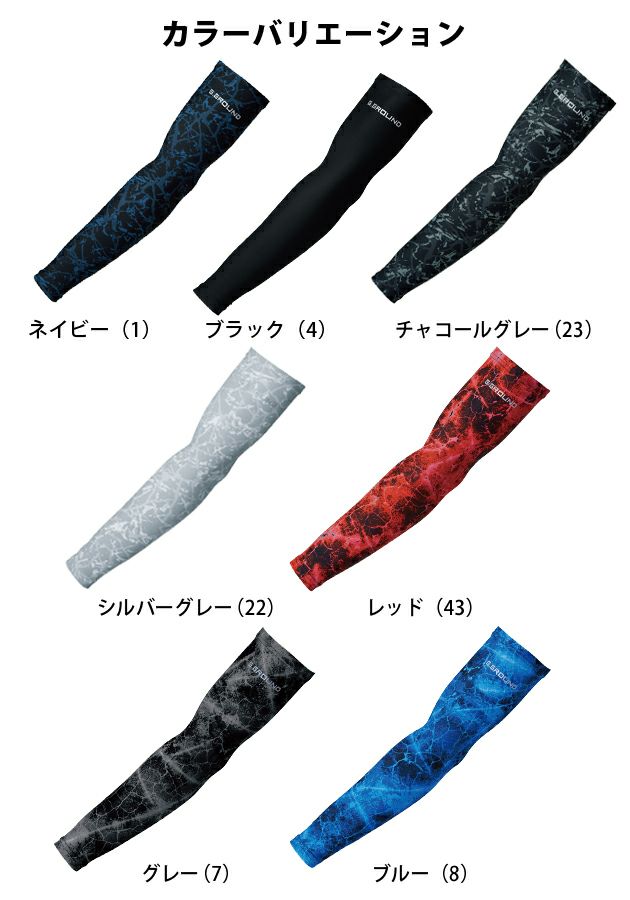 SOWA 桑和 春夏インナー アームサポーター 0085-45