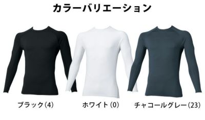 S～3L SOWA 桑和 春夏インナー 長袖サポートシャツ 0095-40