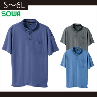 S～3L SOWA 桑和 作業着 春夏インナー 半袖ポロシャツ（胸ポケット付き） 7045-51