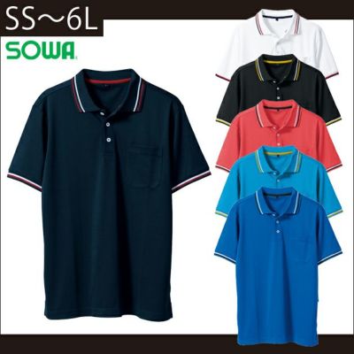 SS～3L SOWA 桑和 作業着 春夏インナー 半袖ポロシャツ（胸ポケット付き） 7035-51