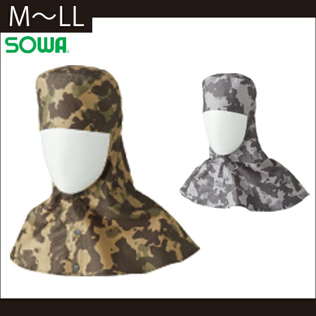 SOWA 桑和 作業着 春夏作業服 溶接帽子（たれあり） 10097