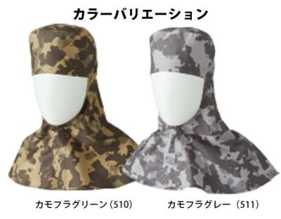 SOWA 桑和 作業着 春夏作業服 溶接帽子（たれあり） 10097